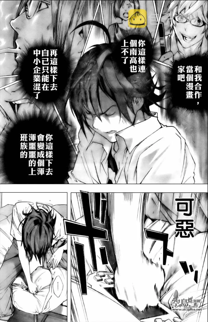第1话 第39页