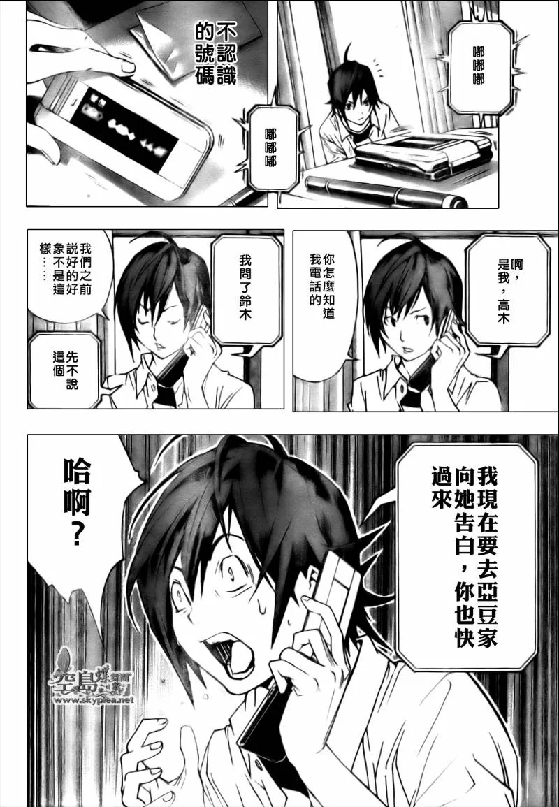 第1话 第40页