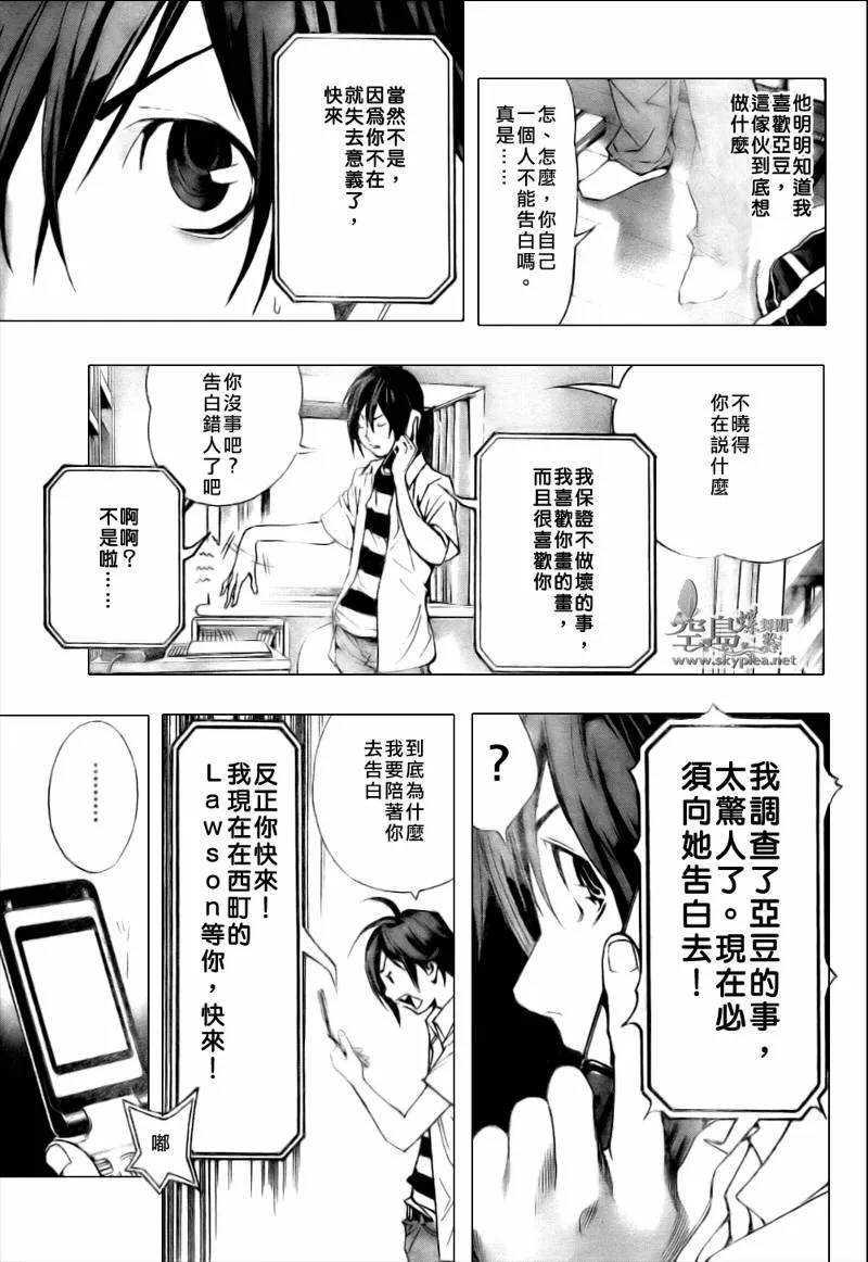 第1话 第41页