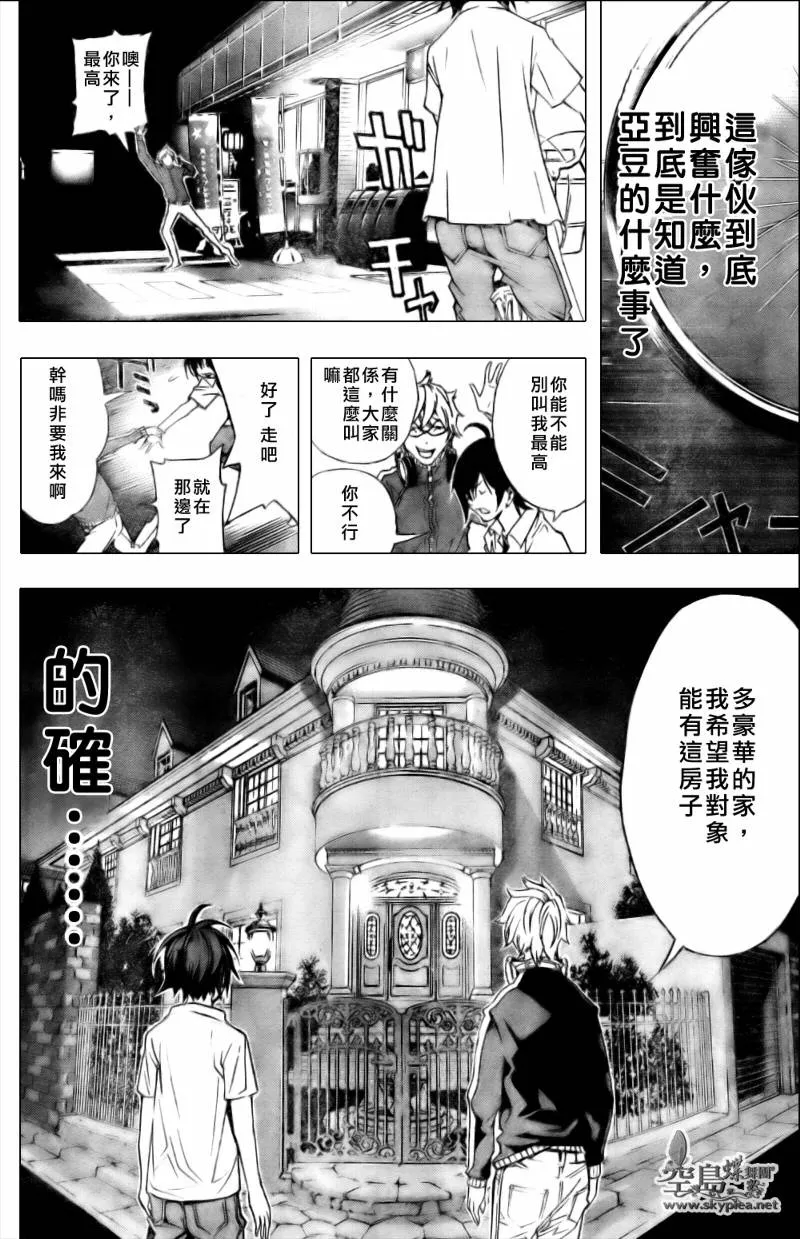 第1话 第42页