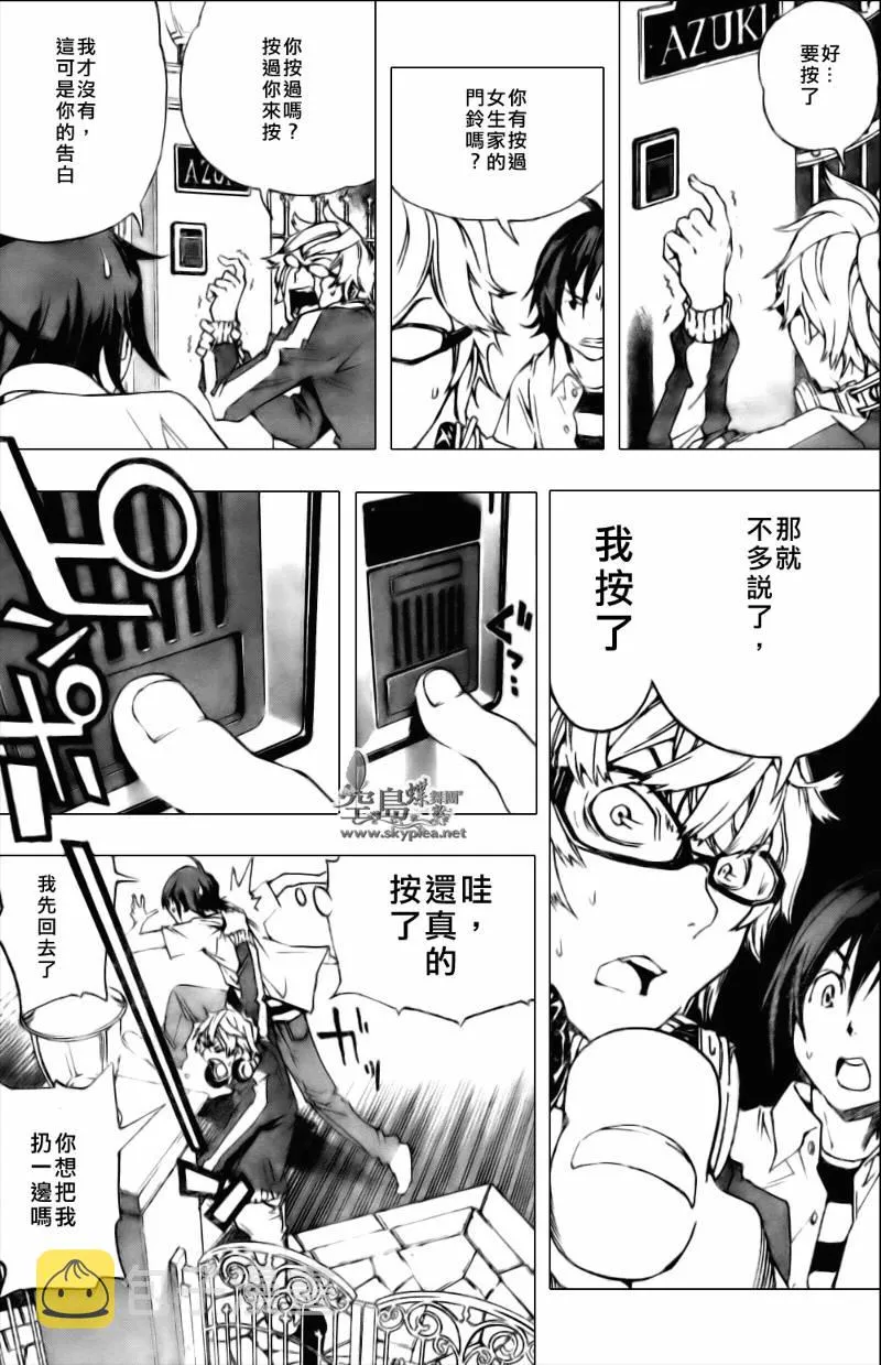 第1话 第43页