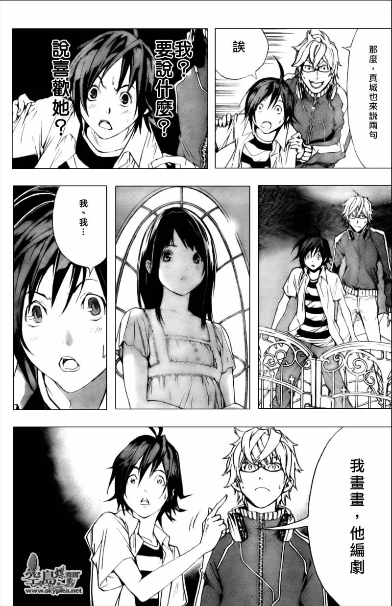第1话 第50页