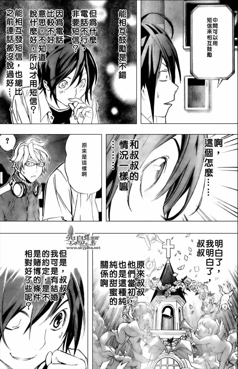 第1话 第57页