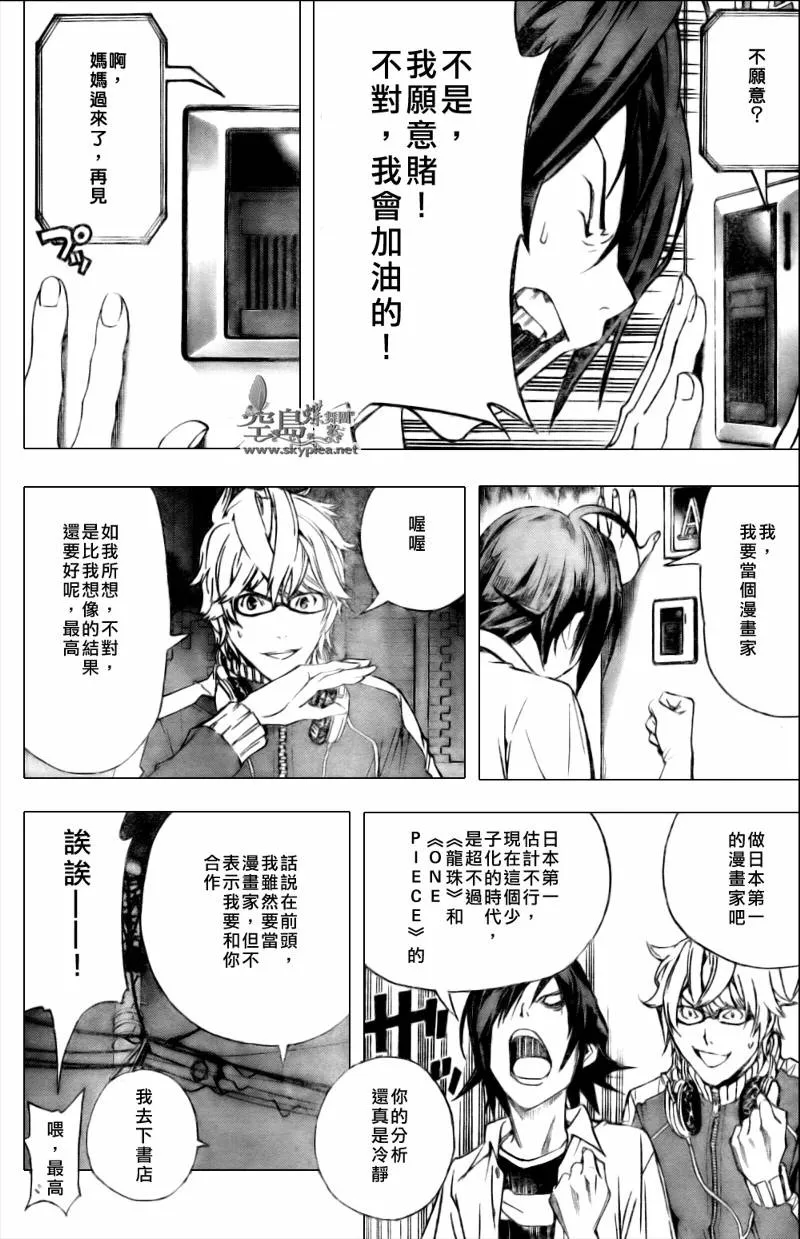 第1话 第58页