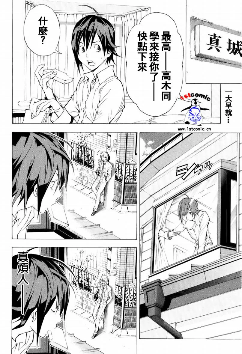 第2话 第2页