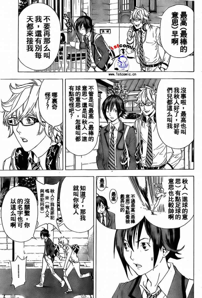第2话 第3页