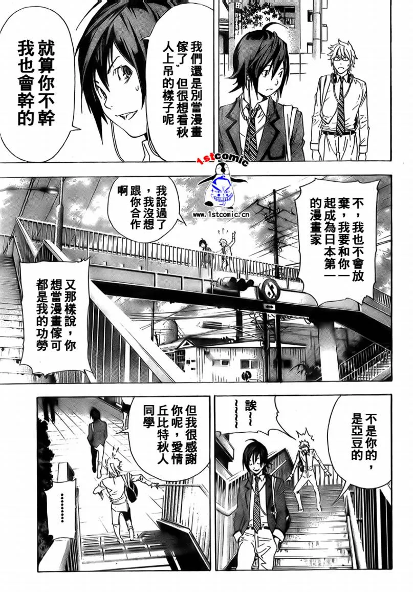 第2话 第5页