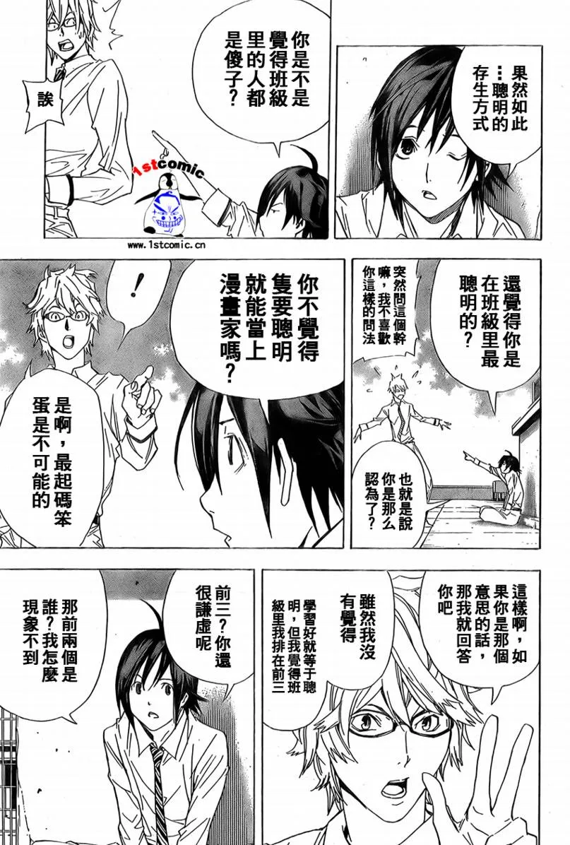 第2话 第15页