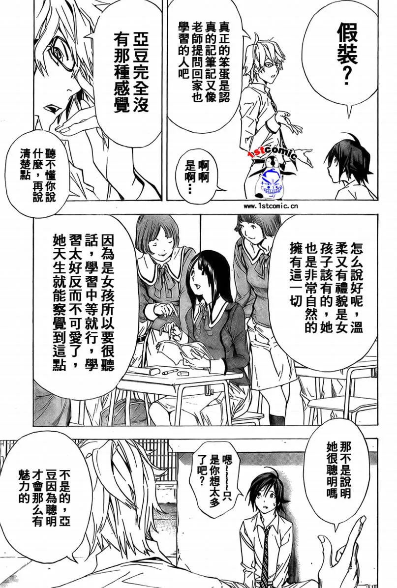 第2话 第17页