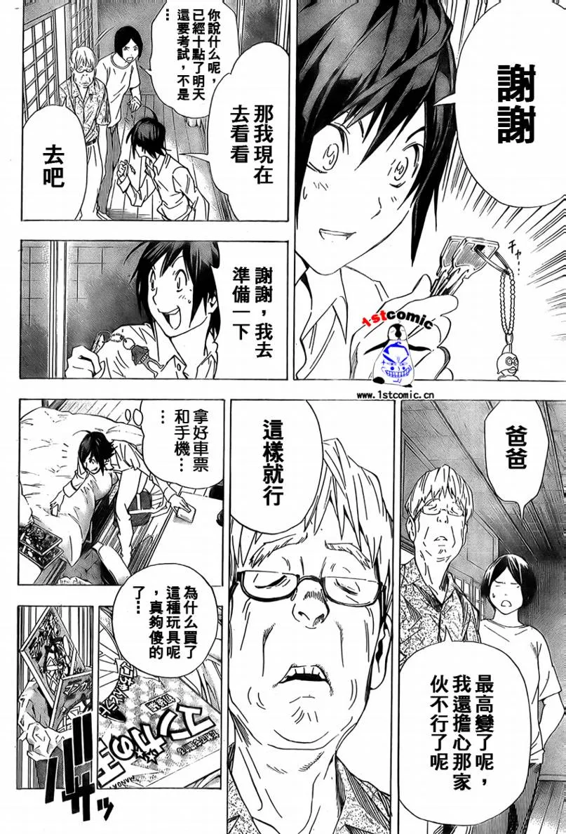 第2话 第30页