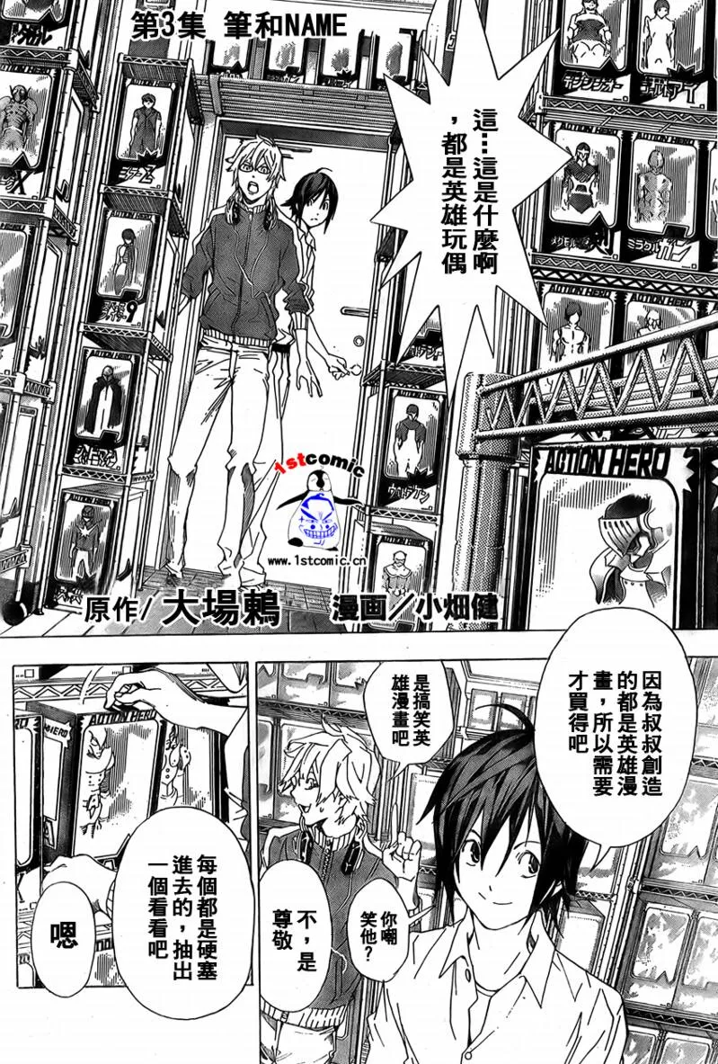 第3话 第2页