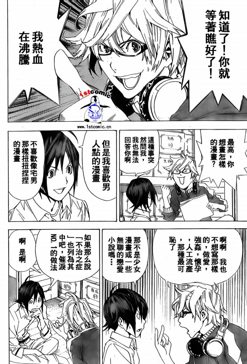 第3话 第10页