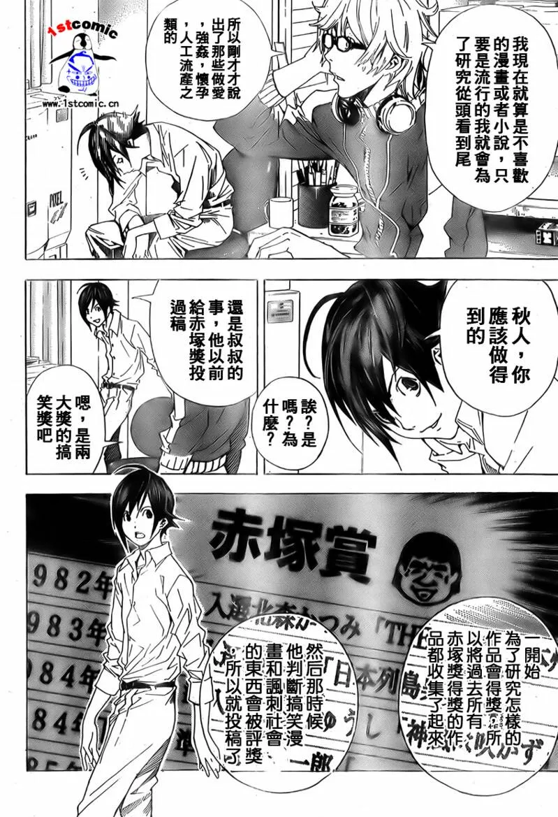 第3话 第12页