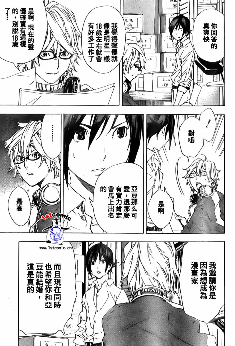 第3话 第17页