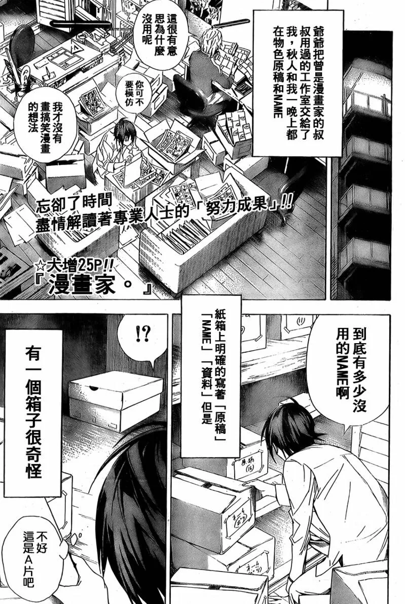 第4话 第1页