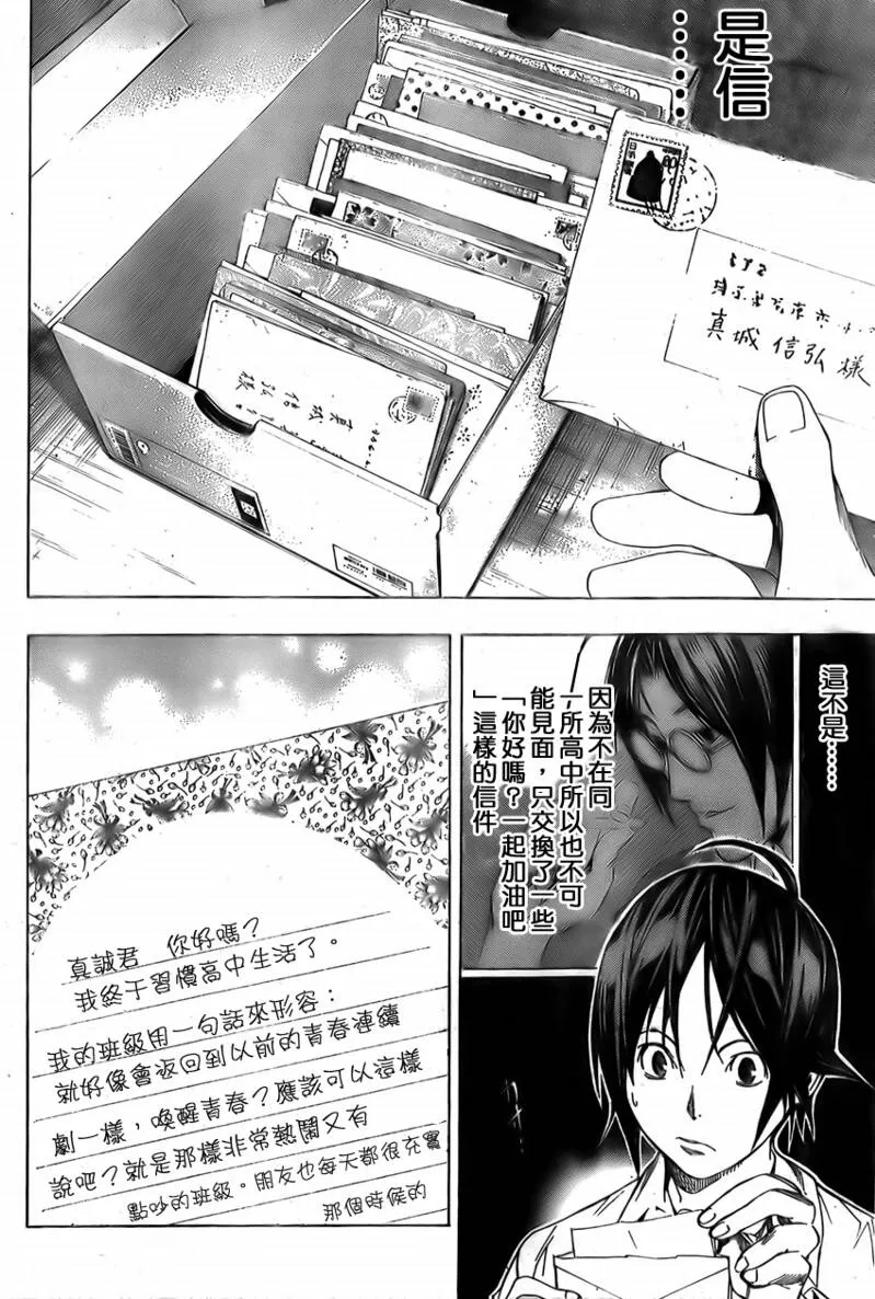 第4话 第2页