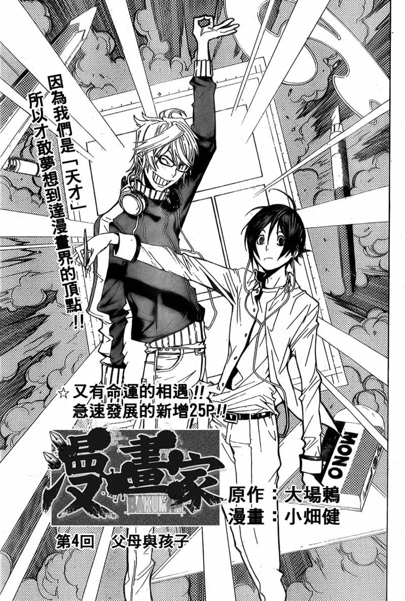 第4话 第3页