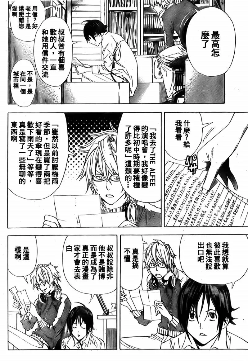 第4话 第4页