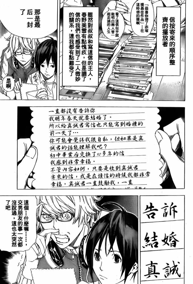 第4话 第5页