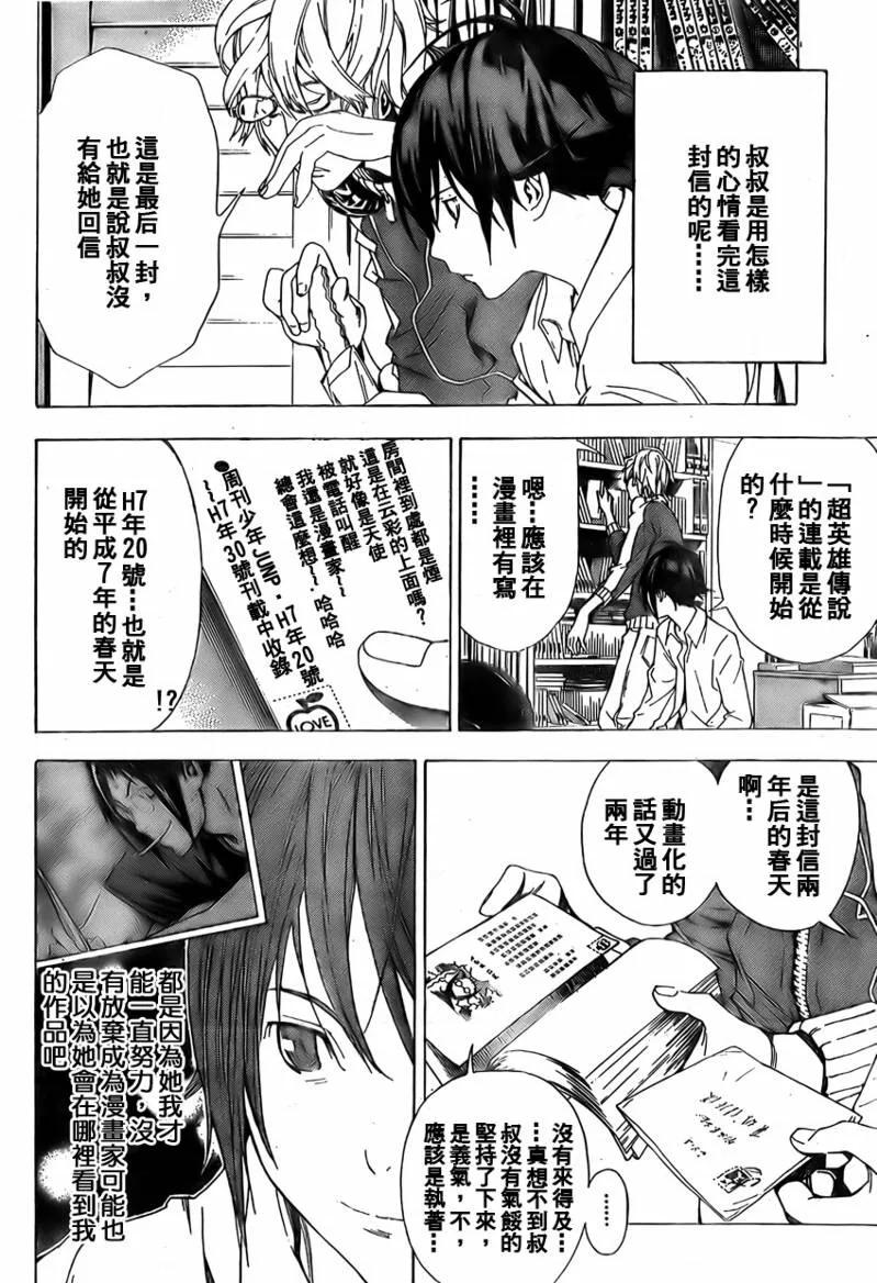 第4话 第6页
