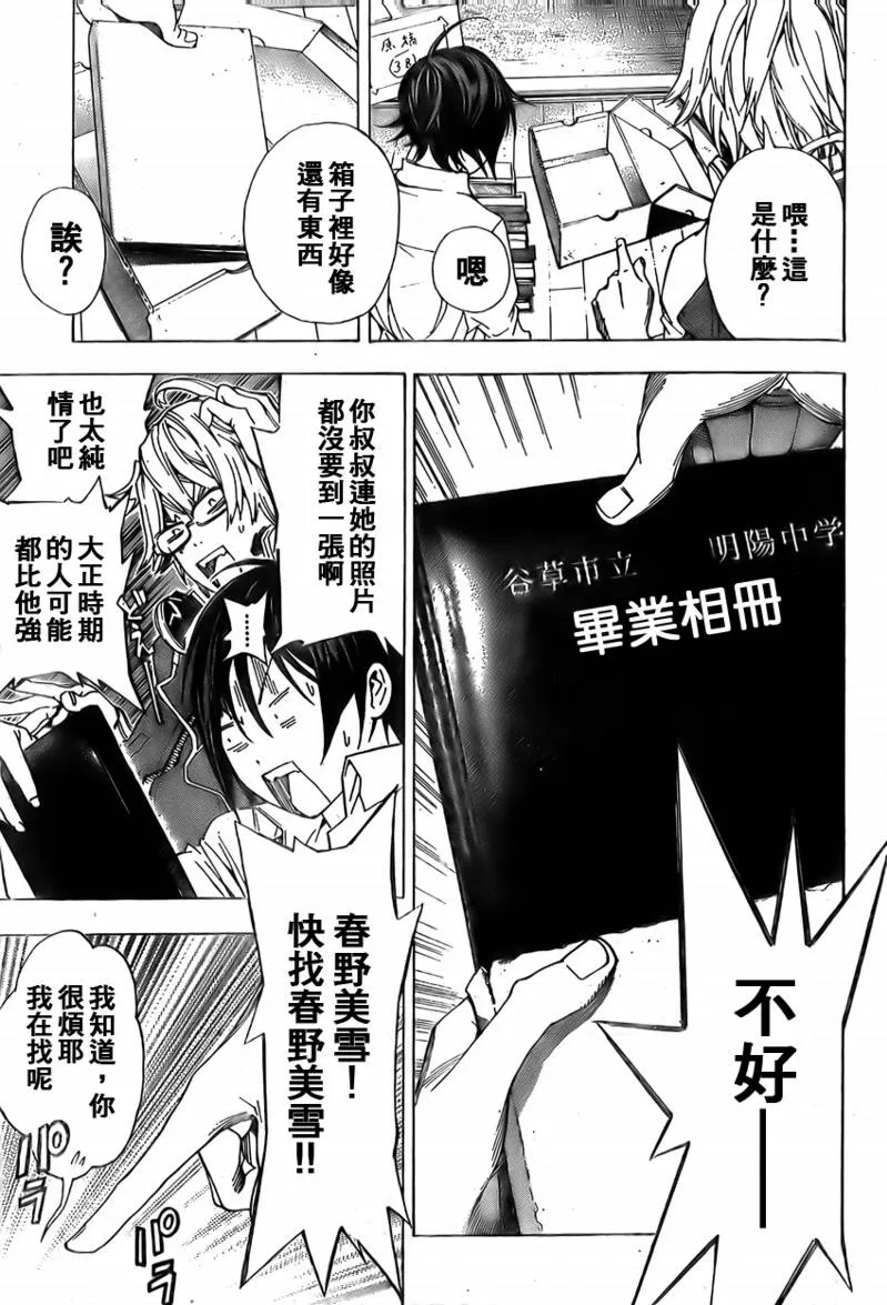 第4话 第7页