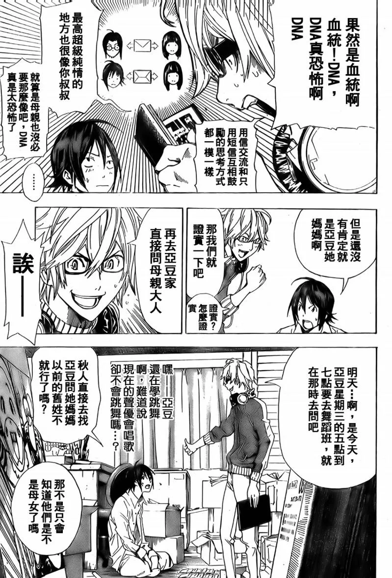 第4话 第9页