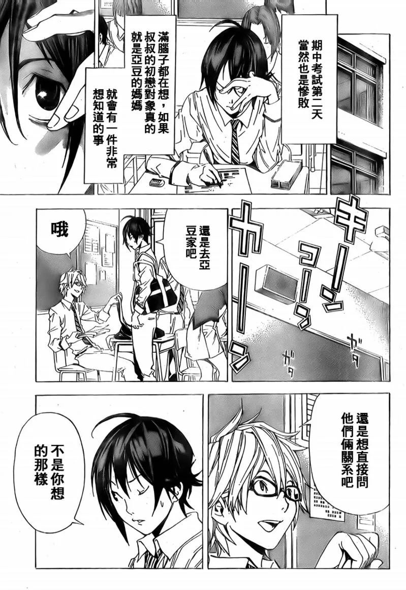 第4话 第11页
