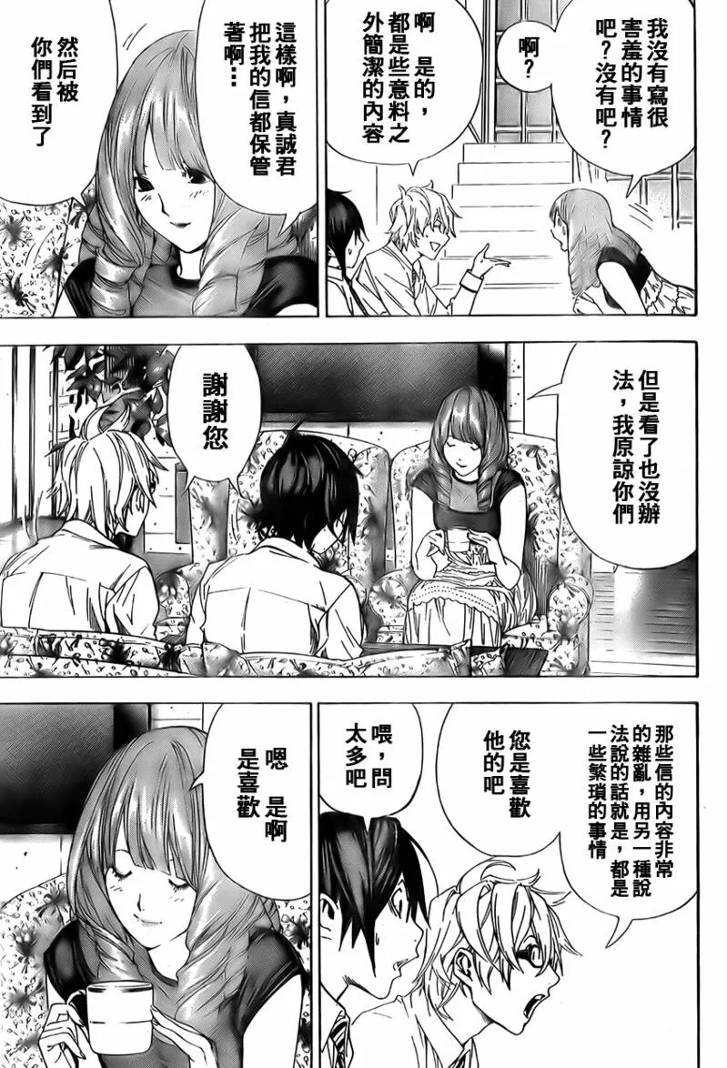 第4话 第17页