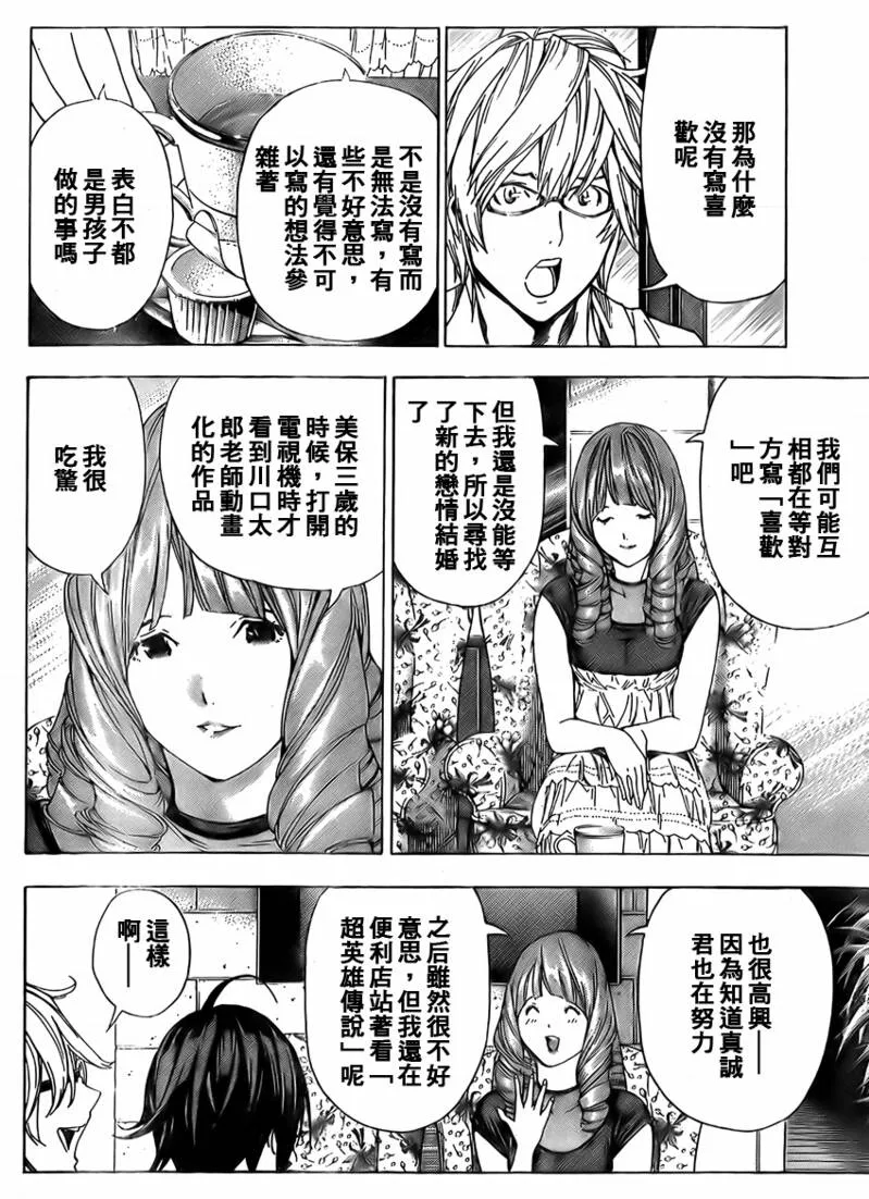 第4话 第18页