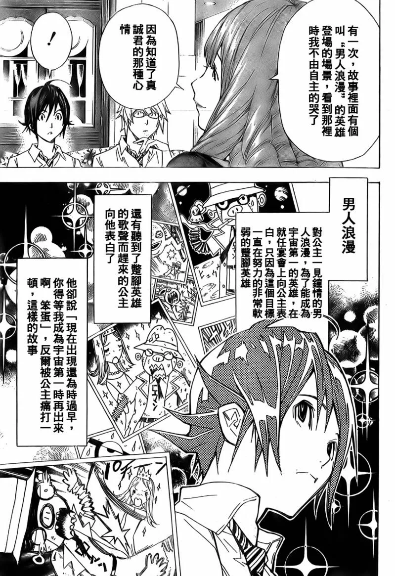 第4话 第19页