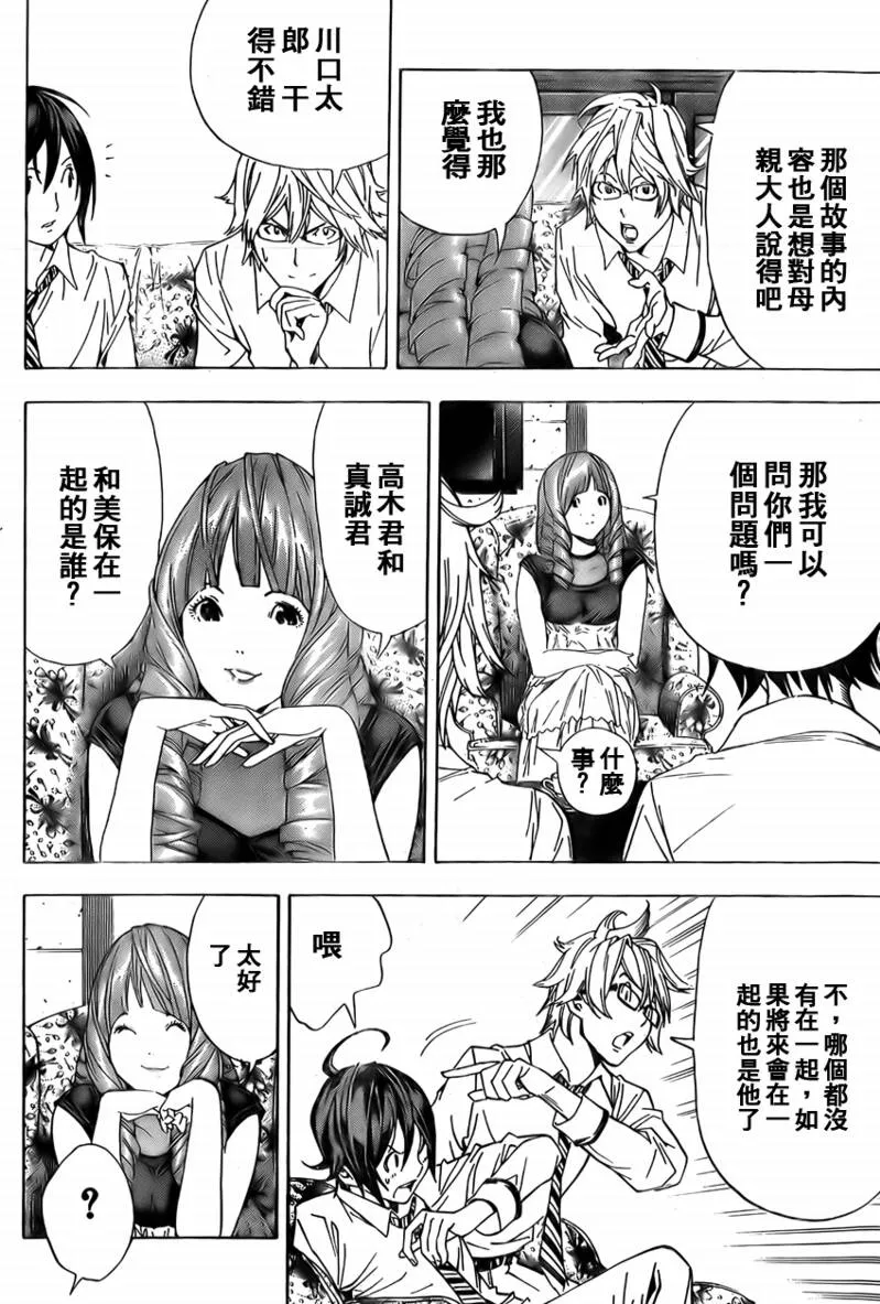 第4话 第20页
