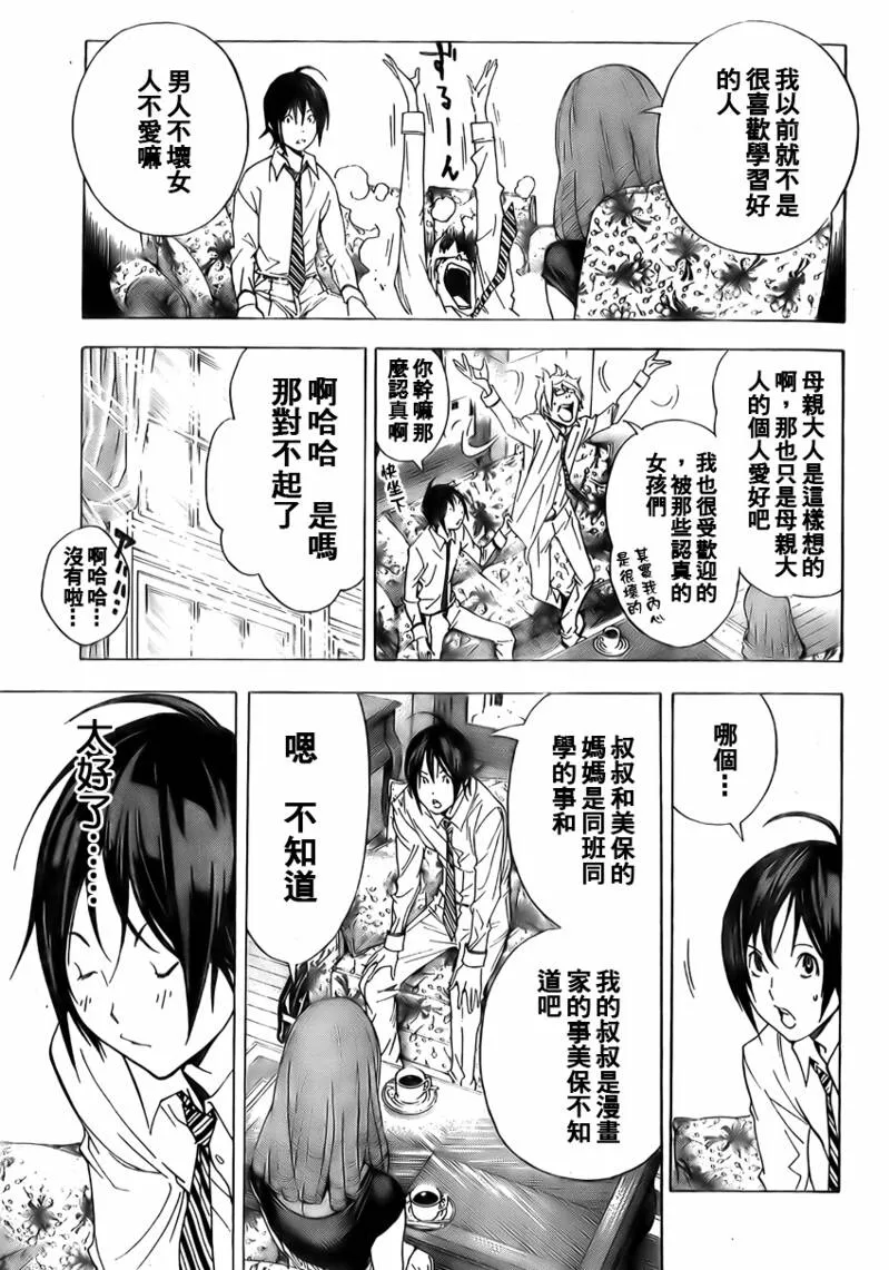 第4话 第21页