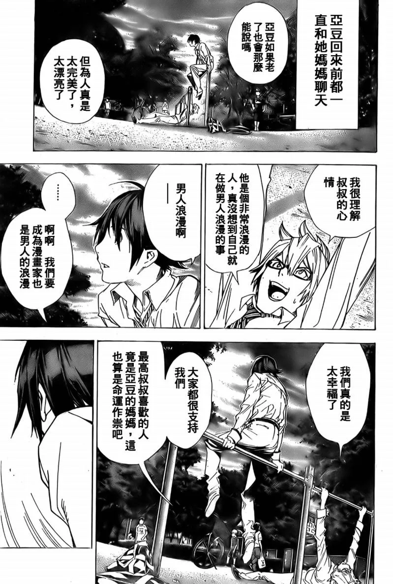 第4话 第23页