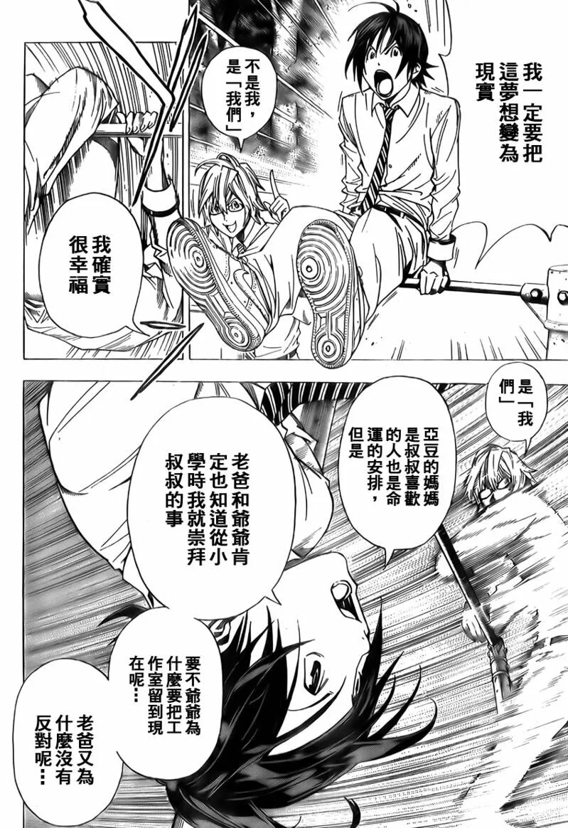 第4话 第24页