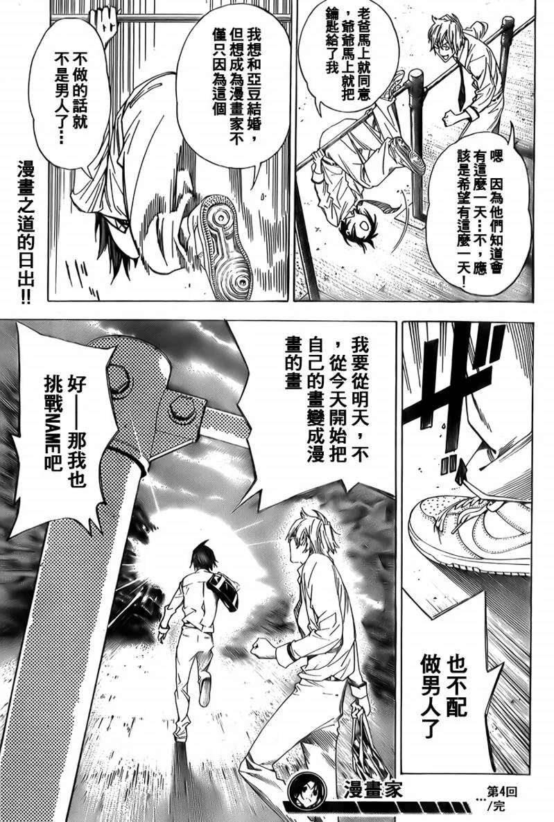 第4话 第25页