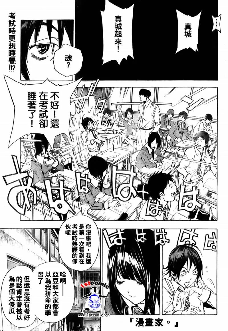 第5话 第1页