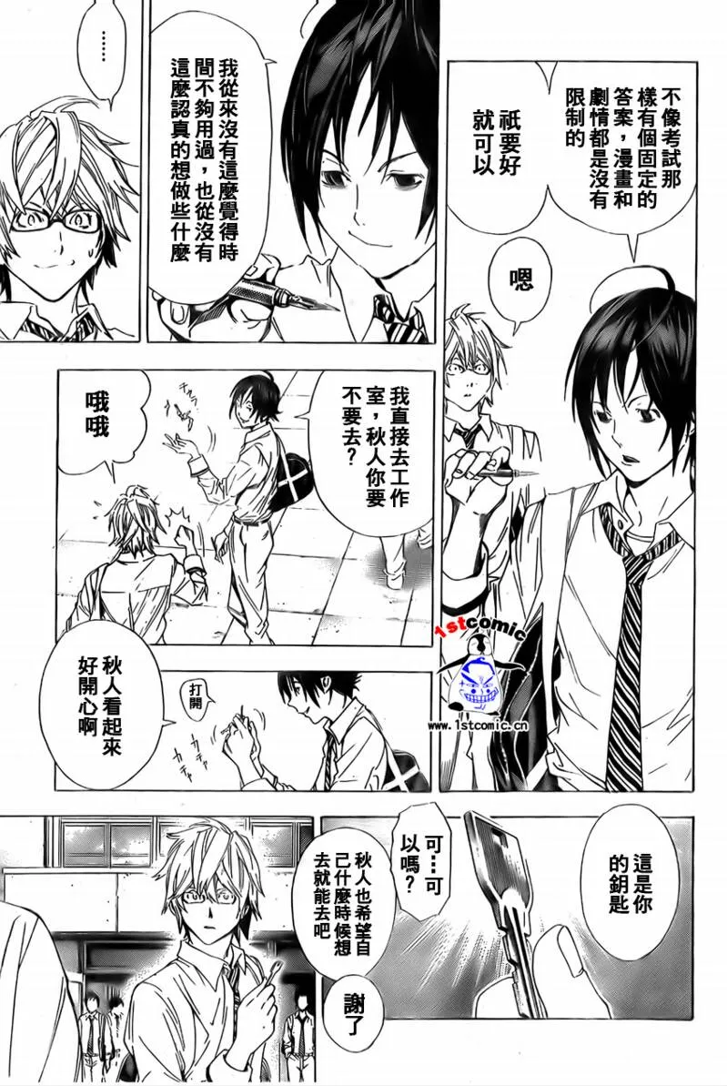 第5话 第3页