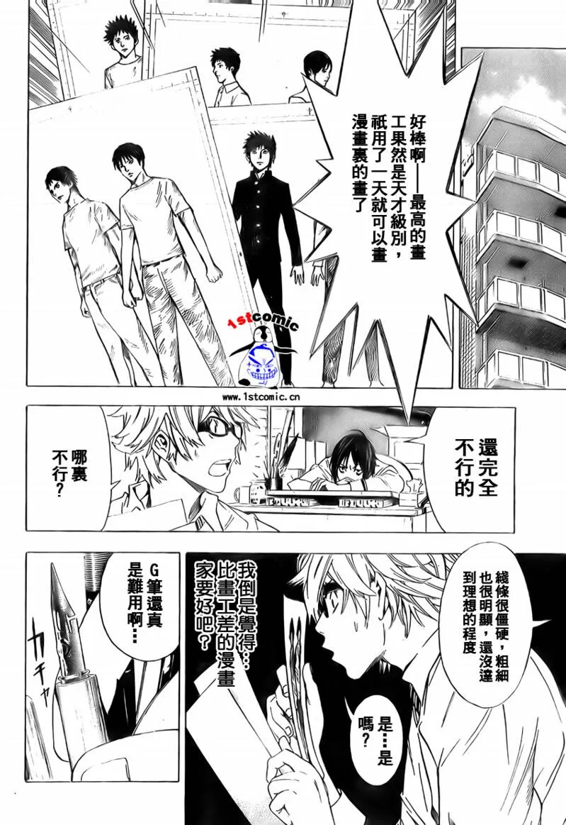 第5话 第4页