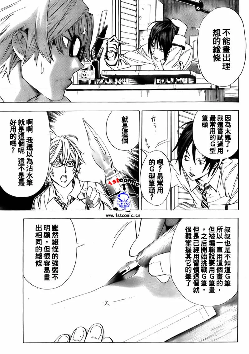 第5话 第5页