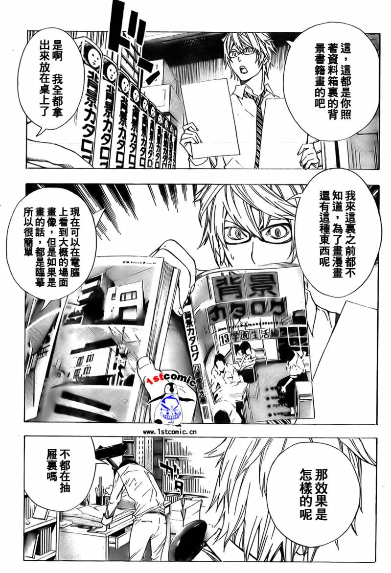 第5话 第7页