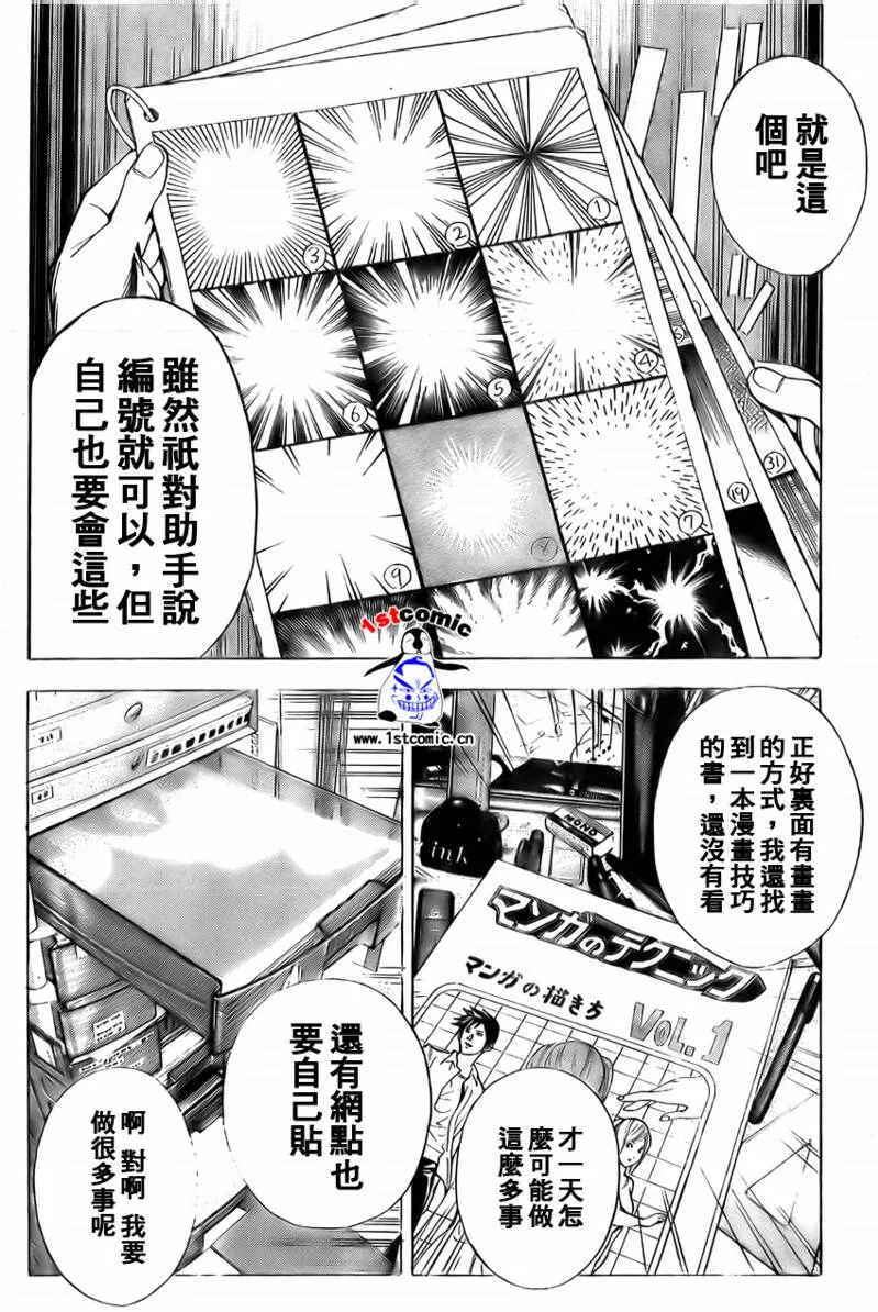 第5话 第8页