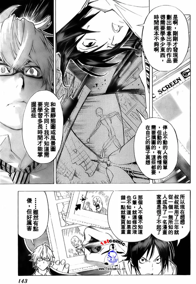 第5话 第9页