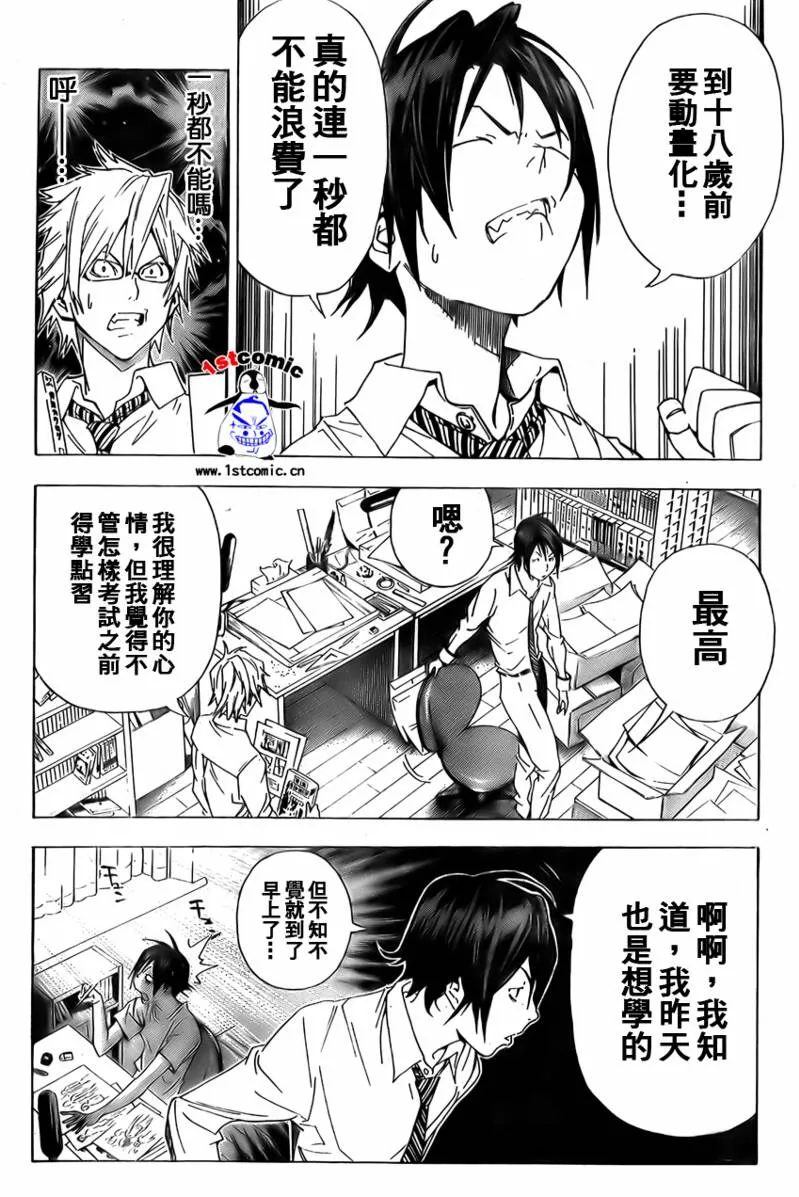 第5话 第10页