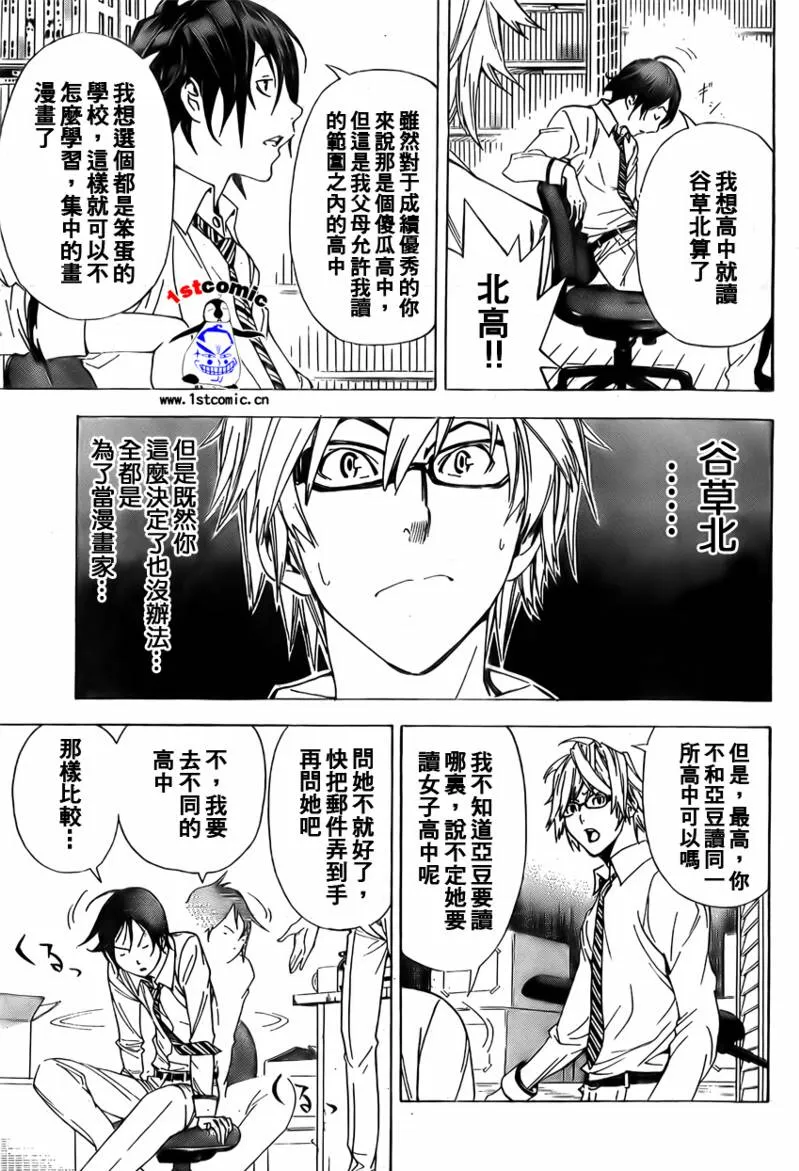 第5话 第11页