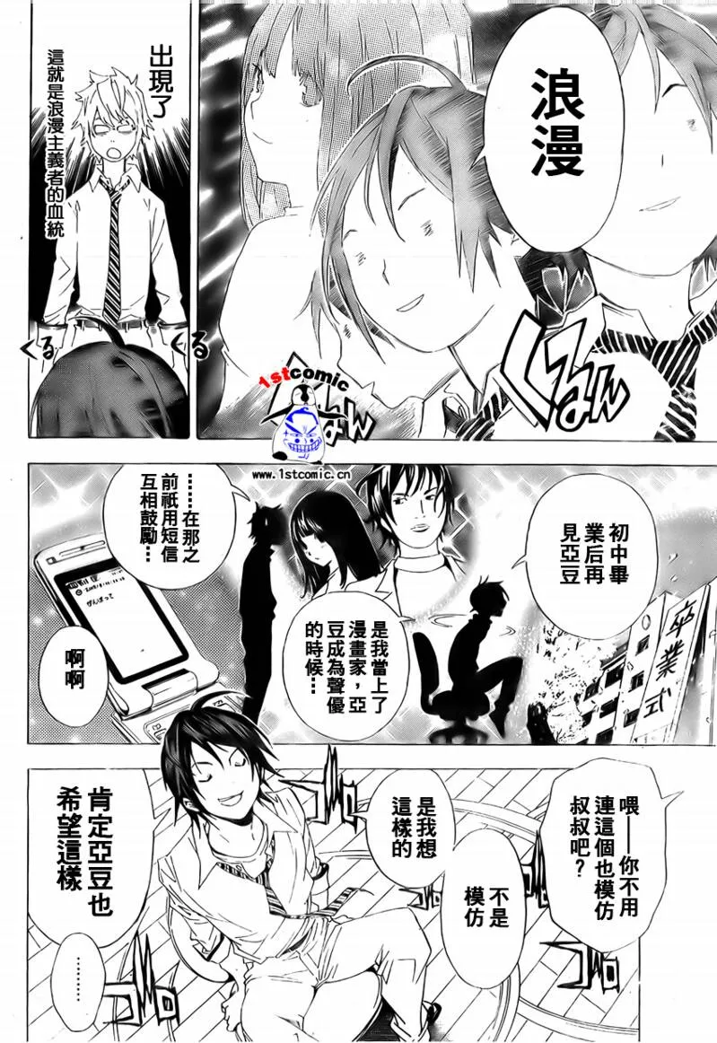 第5话 第12页
