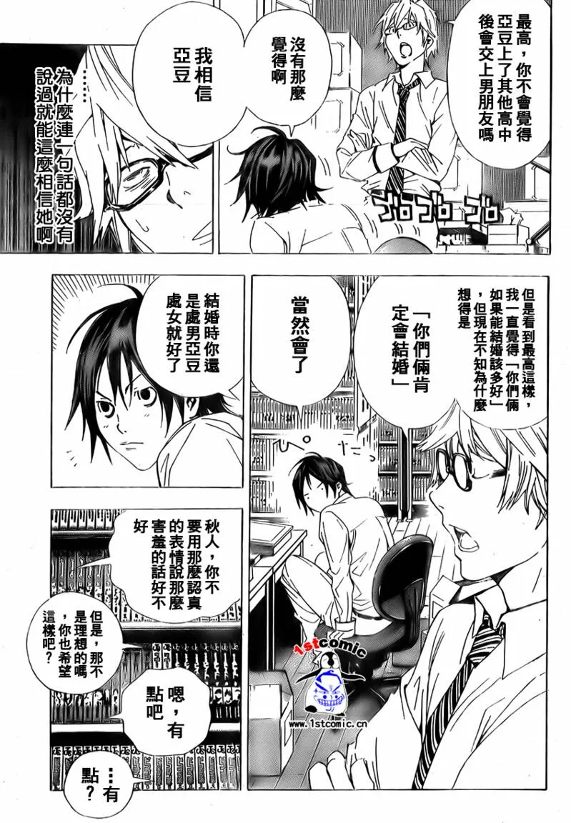 第5话 第13页