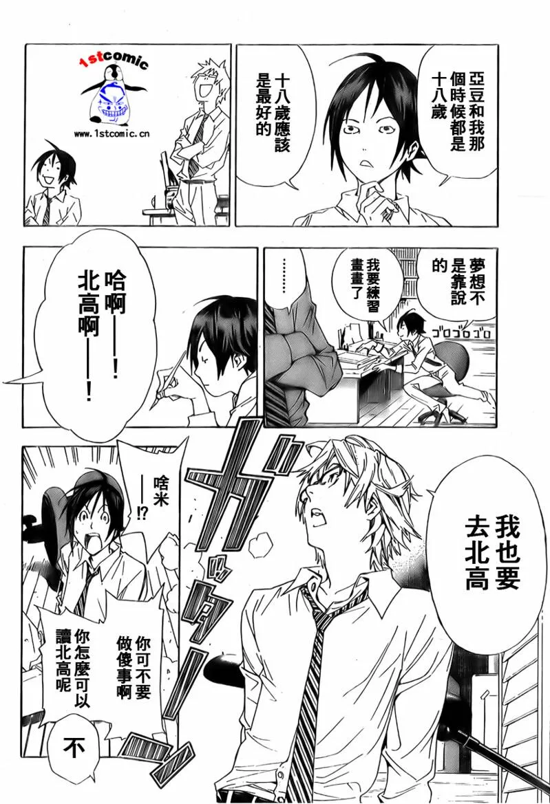 第5话 第14页