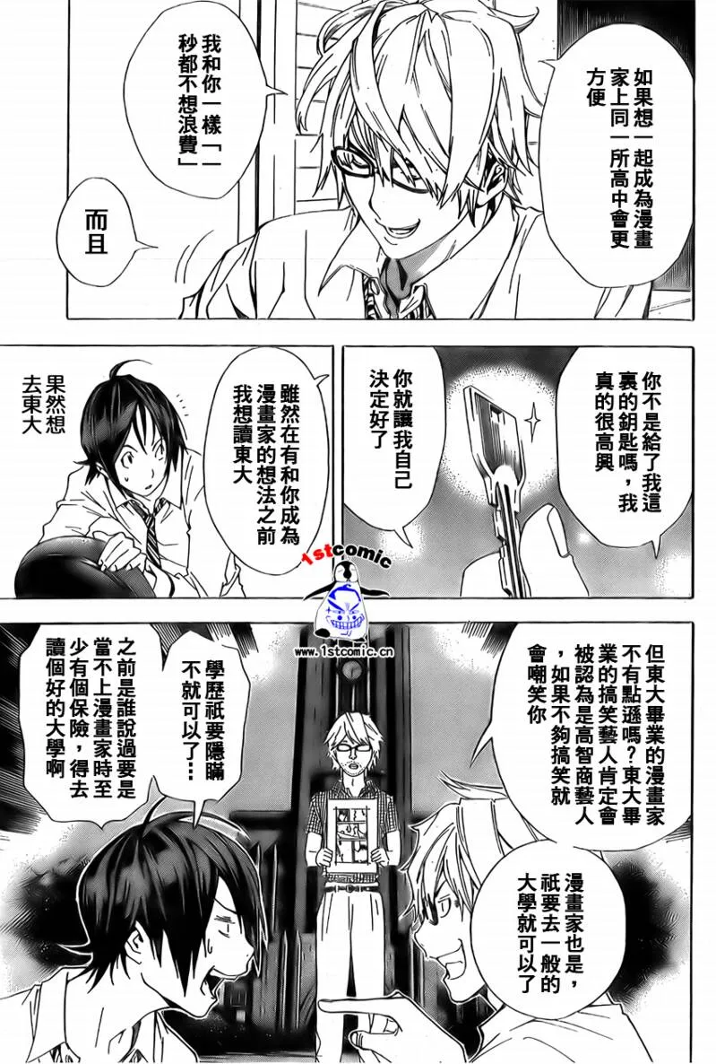 第5话 第15页