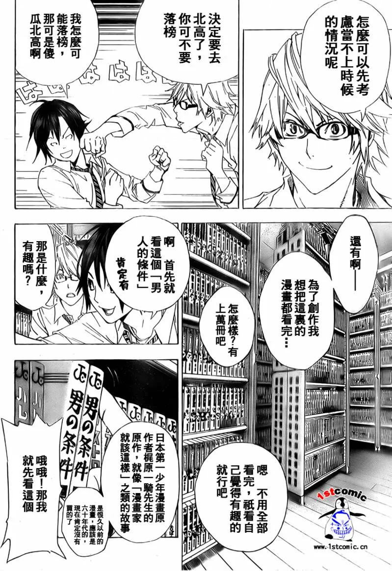 第5话 第16页