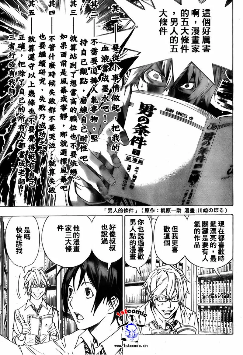 第5话 第17页